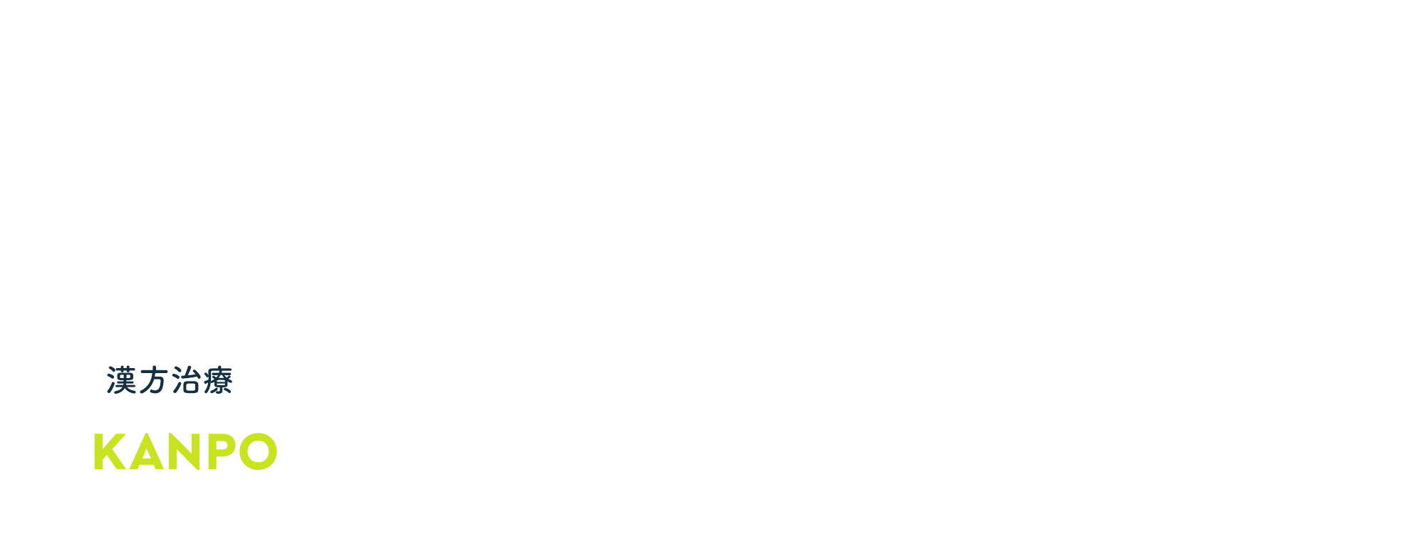 皮膚病の養生法(湿疹、皮膚炎、かぶれ、じんましん)